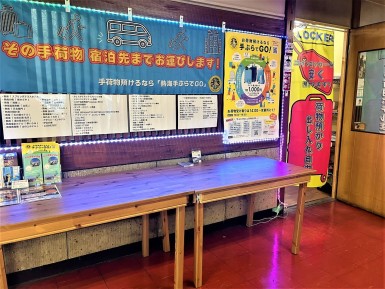 手ぶらでGO