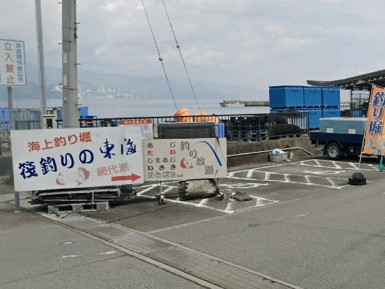 筏釣りの東海